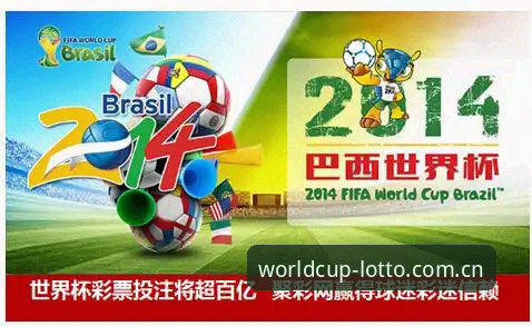世界杯彩票官方站点与传统平台安装对比：2026世足赛投注体验全面升级